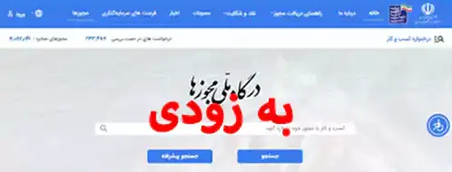 مجوز